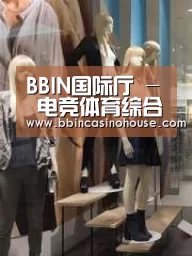 店面展示一