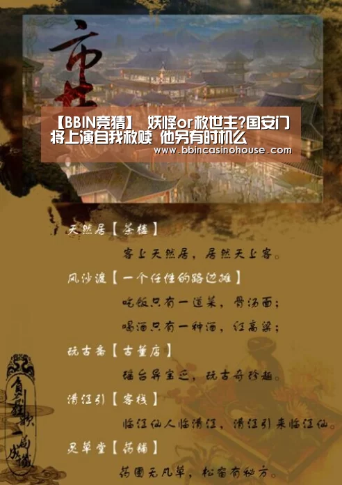 【BBIN竞猜】
妖怪or救世主?国安门将上演自我救赎 他另有时机么(图2) BBIN官网