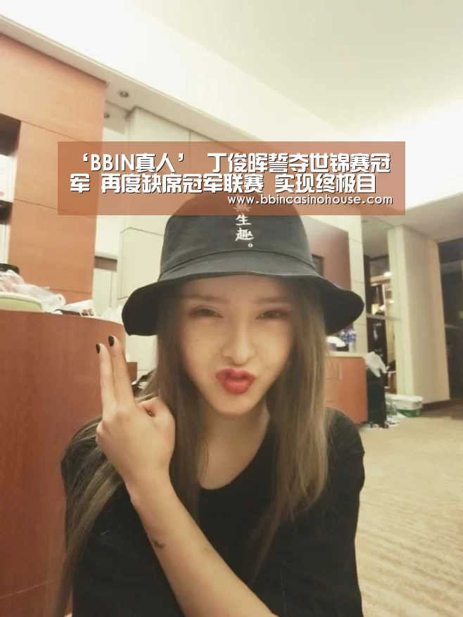 BBIN竞猜