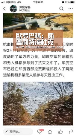 欧罗巴杯: 斯普利特海杜克 VS 索非亚斯拉维亚赛出小球比分0:1“BBIN竞猜”(图4) BBIN竞猜