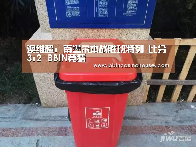 BBIN竞猜
