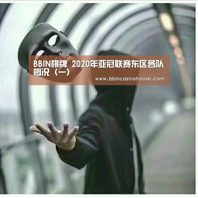 BBIN棋牌